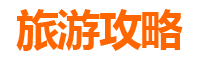 喀什岳普湖家庭旅游全攻略：探索丝路风情与自然奇观