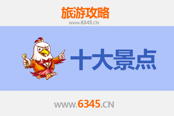 喀什岳普湖旅游必去十大景点
