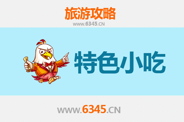 喀什岳普湖必吃特色小吃指南