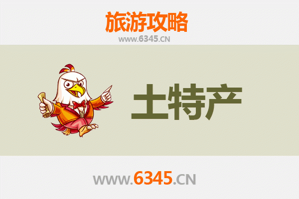 喀什岳普湖旅游必带土特产全攻略