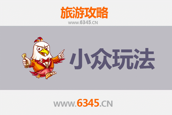 喀什岳普湖秘境探索：小众玩法深度游攻略