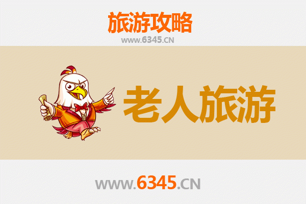 喀什岳普湖银发之旅：慢游秘境，乐享适老时光