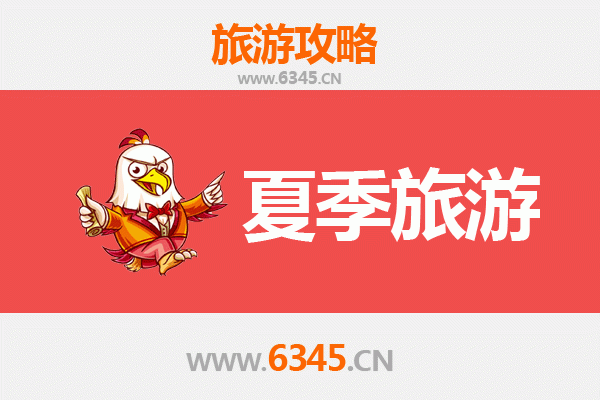 喀什岳普湖夏季旅游全攻略